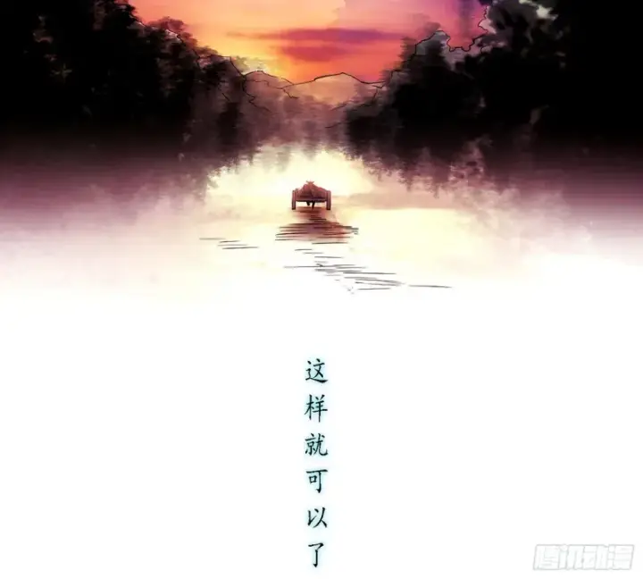 漫画《我为邪帝》柳暗花明第136张图