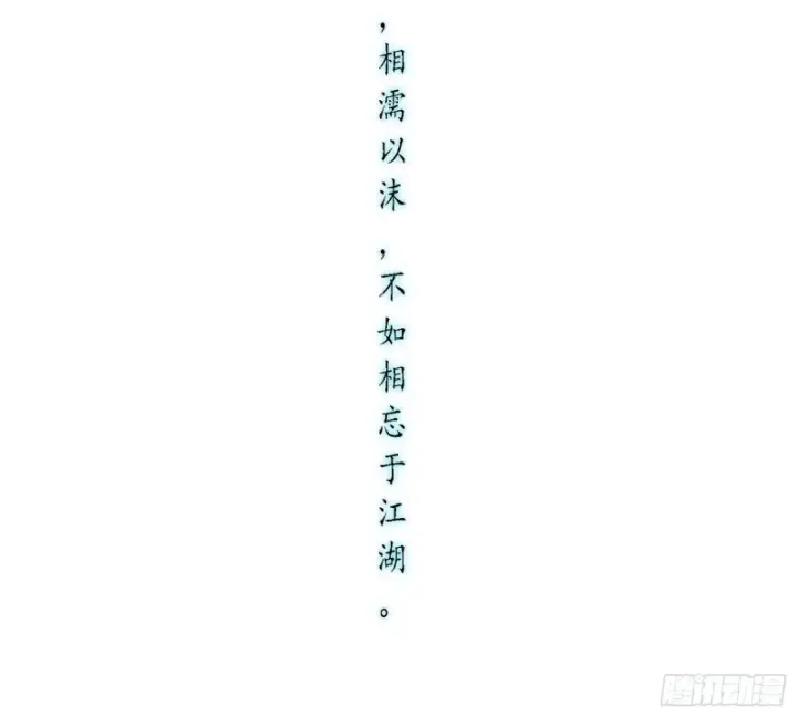 漫画《我为邪帝》柳暗花明第137张图