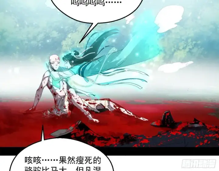 漫画《我为邪帝》柳暗花明第14张图