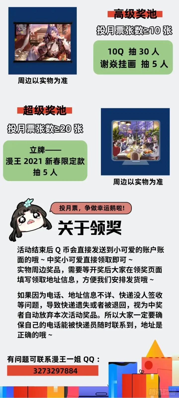 漫画《我为邪帝》柳暗花明第140张图