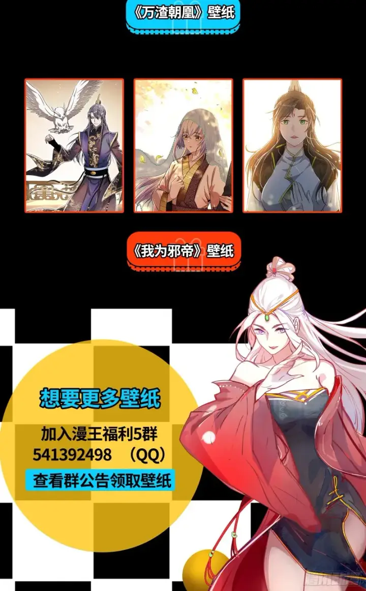 漫画《我为邪帝》柳暗花明第142张图