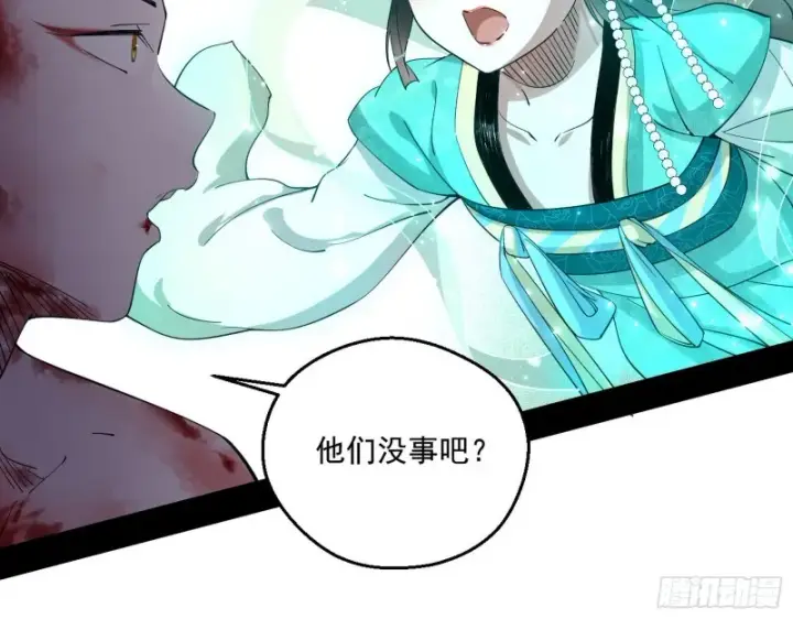 漫画《我为邪帝》柳暗花明第18张图