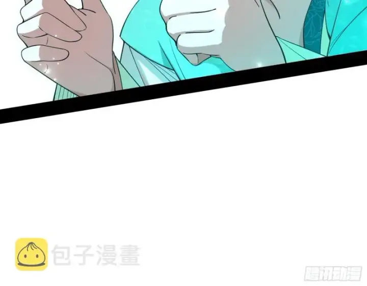 漫画《我为邪帝》柳暗花明第21张图