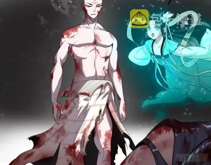 漫画《我为邪帝》柳暗花明第25张图