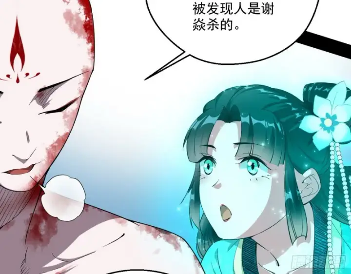漫画《我为邪帝》柳暗花明第27张图