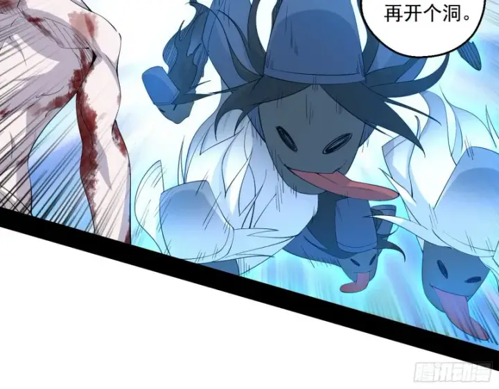 漫画《我为邪帝》柳暗花明第32张图