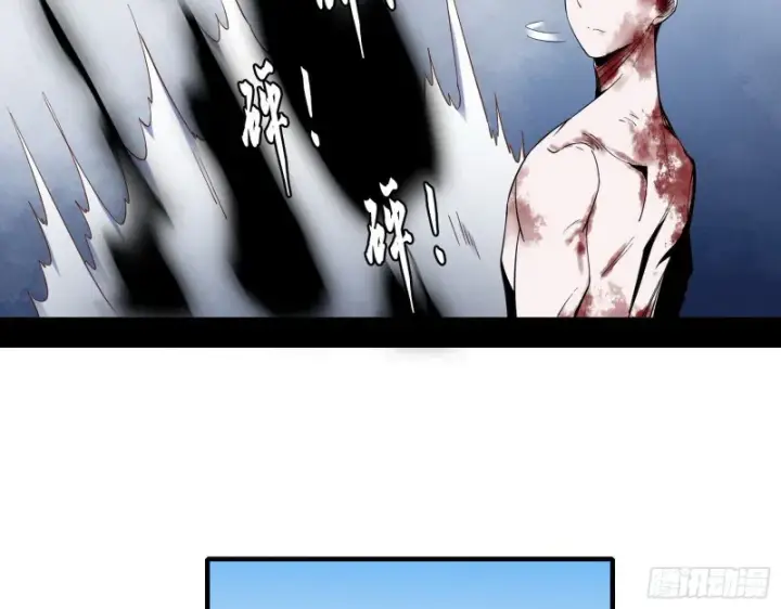 漫画《我为邪帝》柳暗花明第34张图