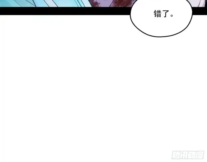 漫画《我为邪帝》柳暗花明第40张图