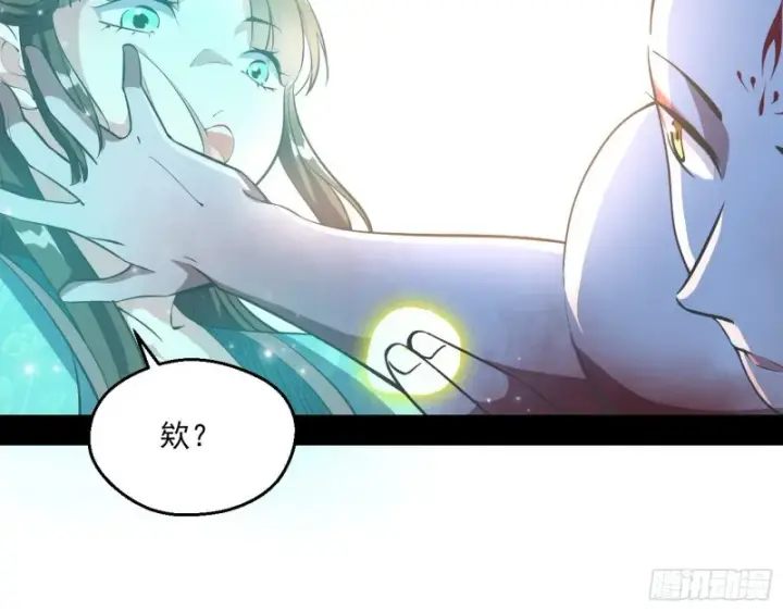漫画《我为邪帝》柳暗花明第42张图
