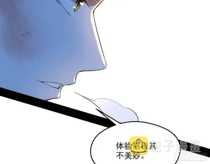 漫画《我为邪帝》柳暗花明第48张图