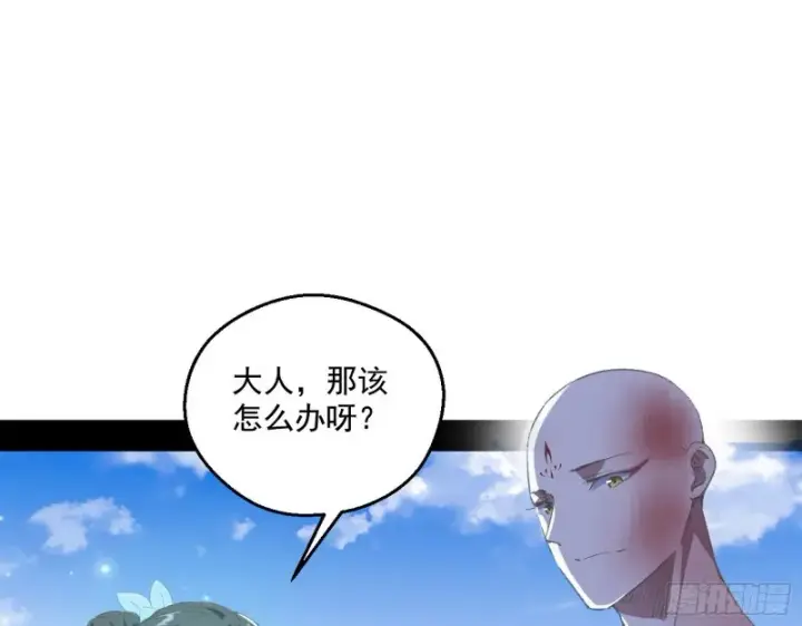 漫画《我为邪帝》柳暗花明第53张图