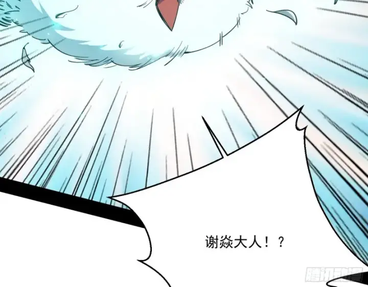 漫画《我为邪帝》柳暗花明第6张图