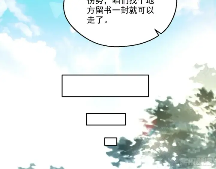 漫画《我为邪帝》柳暗花明第62张图