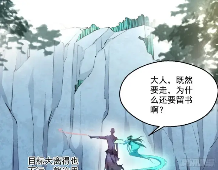 漫画《我为邪帝》柳暗花明第64张图