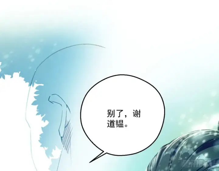 漫画《我为邪帝》柳暗花明第76张图