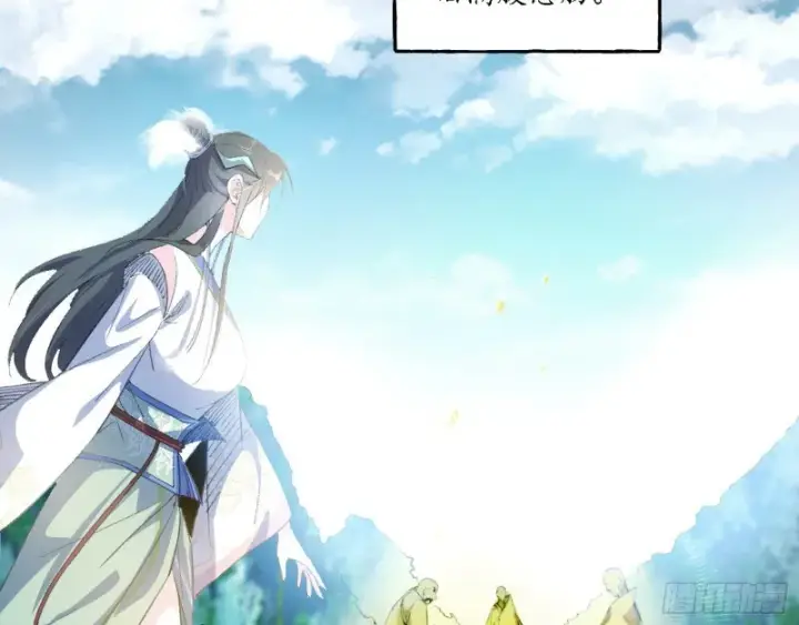 漫画《我为邪帝》柳暗花明第84张图