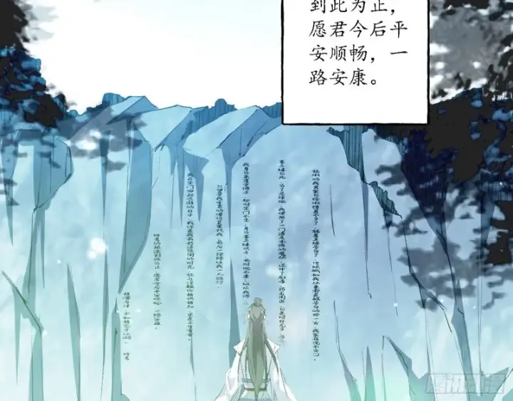 漫画《我为邪帝》柳暗花明第87张图