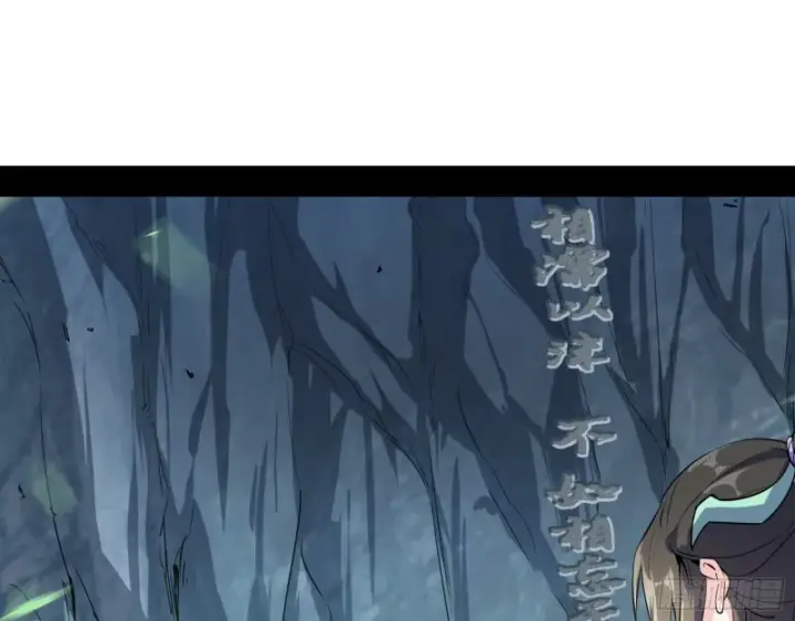 漫画《我为邪帝》柳暗花明第89张图