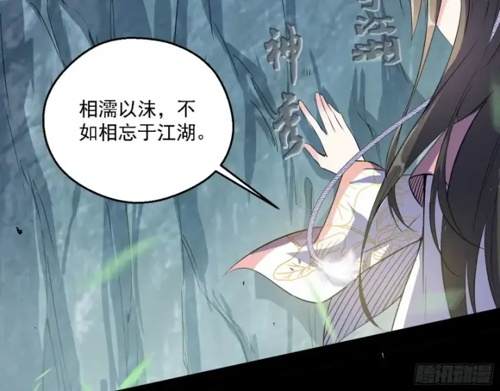 漫画《我为邪帝》柳暗花明第90张图