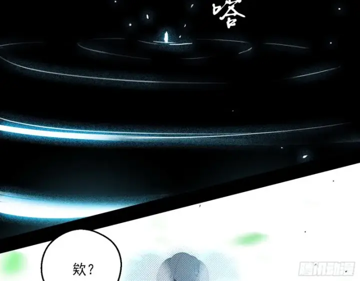 漫画《我为邪帝》柳暗花明第92张图