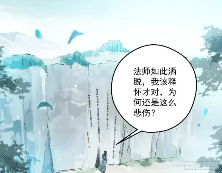 漫画《我为邪帝》柳暗花明第98张图