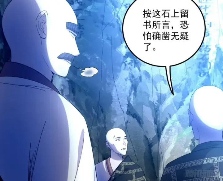 漫画《我为邪帝》此情可待成追忆，只是当时已惘然第10张图