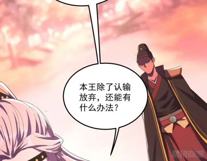 漫画《我为邪帝》此情可待成追忆，只是当时已惘然第105张图