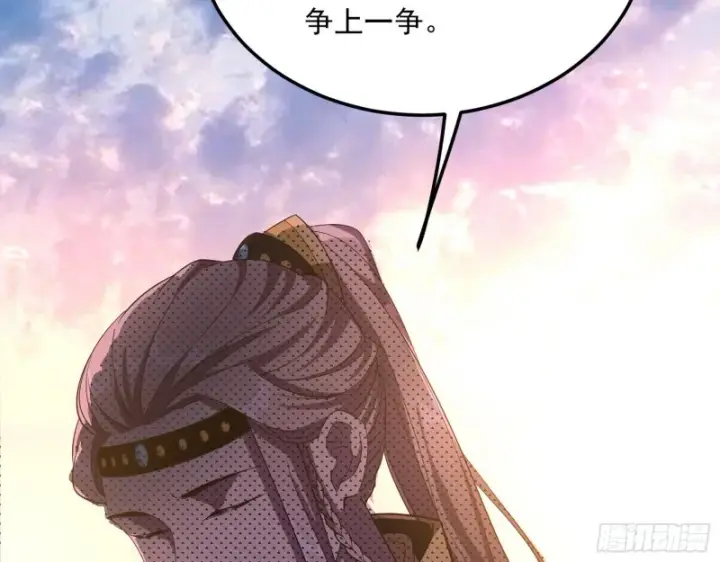 漫画《我为邪帝》此情可待成追忆，只是当时已惘然第108张图