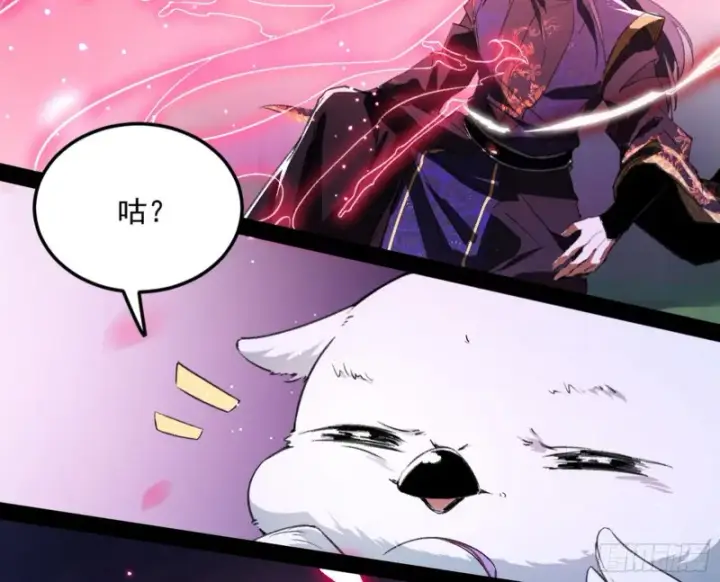 漫画《我为邪帝》此情可待成追忆，只是当时已惘然第122张图