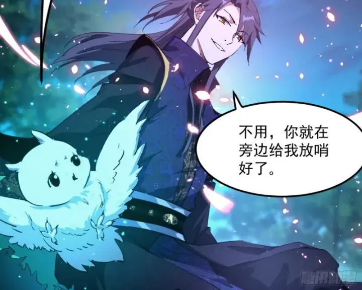 漫画《我为邪帝》此情可待成追忆，只是当时已惘然第128张图