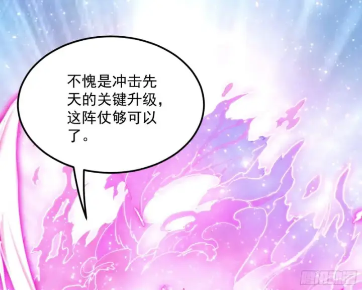 漫画《我为邪帝》此情可待成追忆，只是当时已惘然第131张图