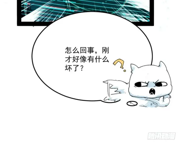 漫画《我为邪帝》此情可待成追忆，只是当时已惘然第134张图