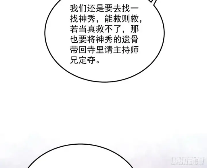 漫画《我为邪帝》此情可待成追忆，只是当时已惘然第14张图