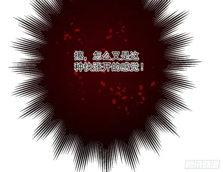 漫画《我为邪帝》此情可待成追忆，只是当时已惘然第140张图