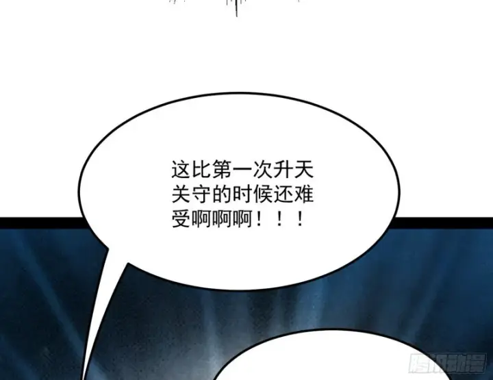 漫画《我为邪帝》此情可待成追忆，只是当时已惘然第141张图