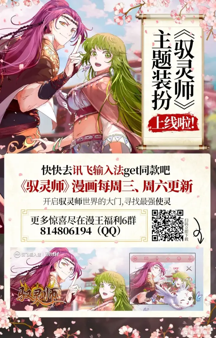 漫画《我为邪帝》此情可待成追忆，只是当时已惘然第148张图