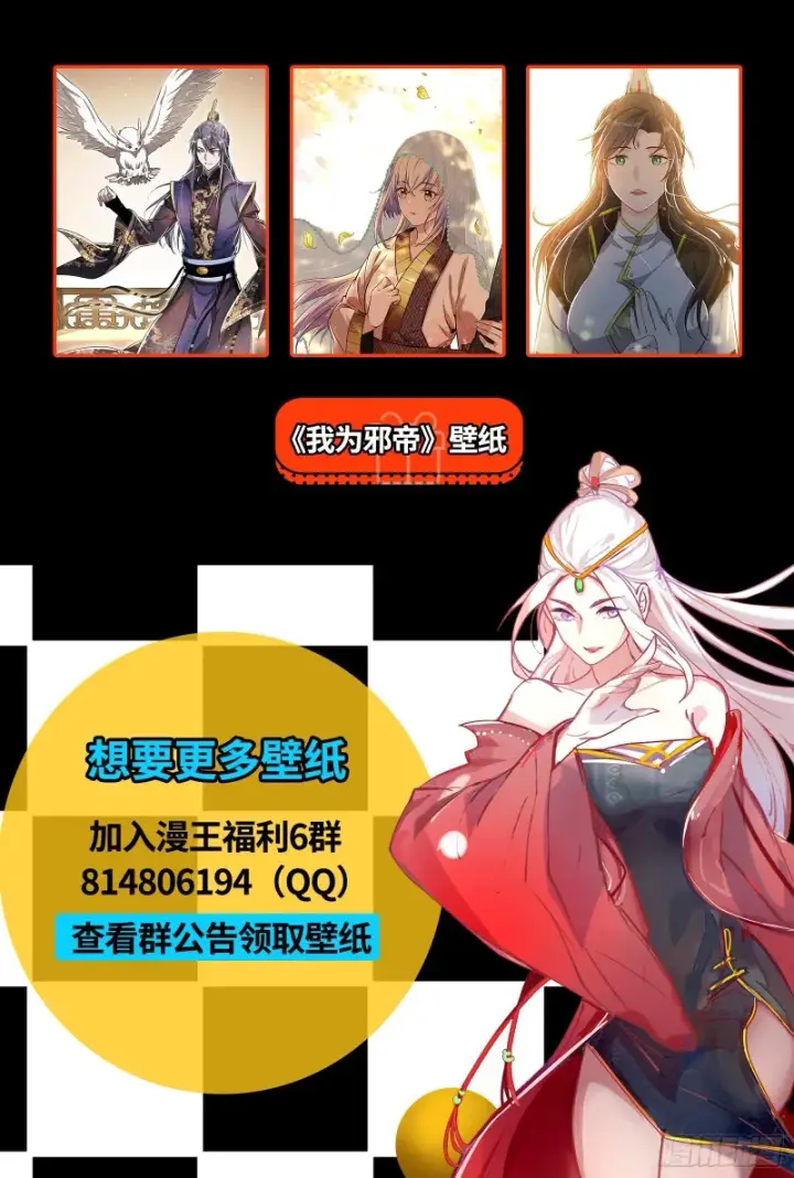 漫画《我为邪帝》此情可待成追忆，只是当时已惘然第150张图