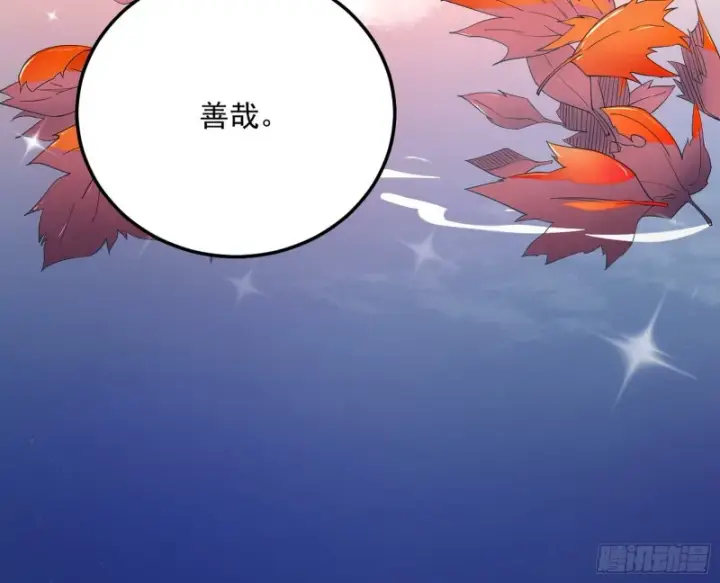 漫画《我为邪帝》此情可待成追忆，只是当时已惘然第17张图