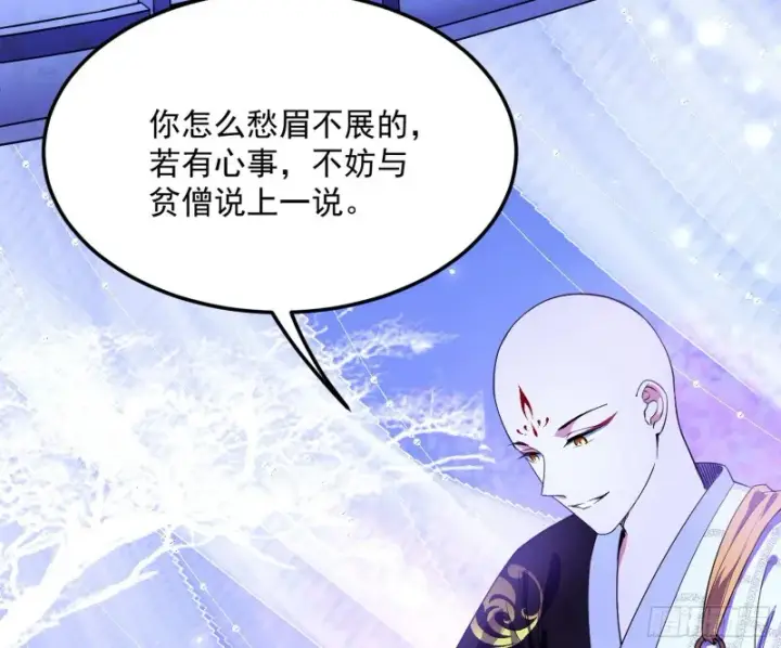 漫画《我为邪帝》此情可待成追忆，只是当时已惘然第21张图