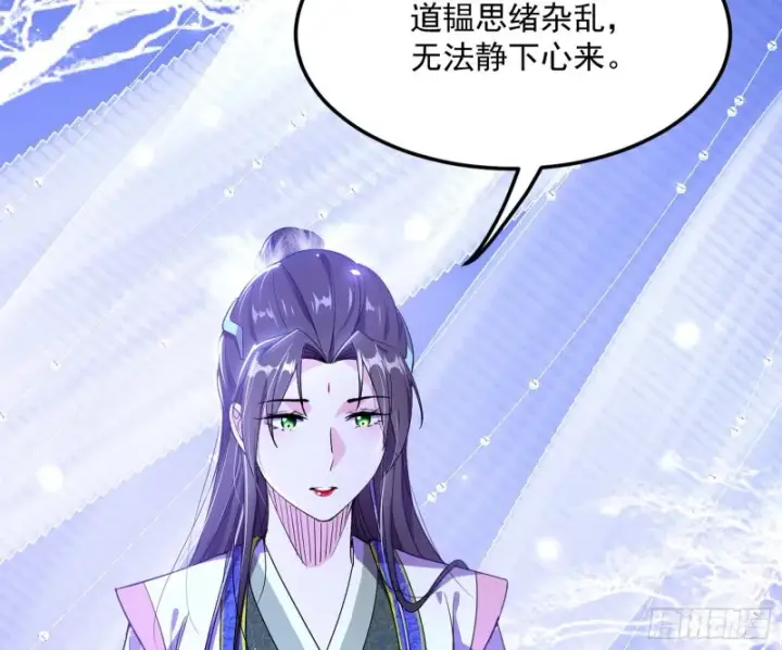 漫画《我为邪帝》此情可待成追忆，只是当时已惘然第23张图
