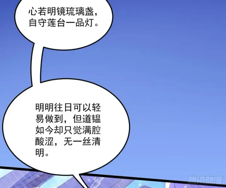 漫画《我为邪帝》此情可待成追忆，只是当时已惘然第25张图