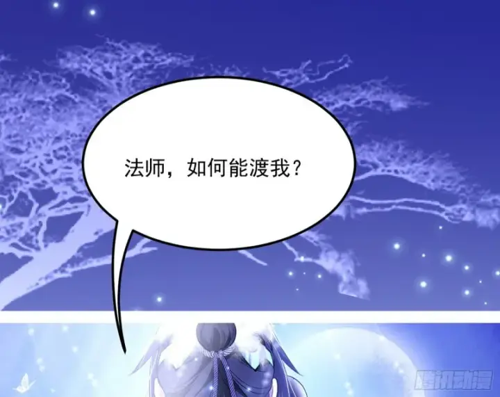 漫画《我为邪帝》此情可待成追忆，只是当时已惘然第28张图
