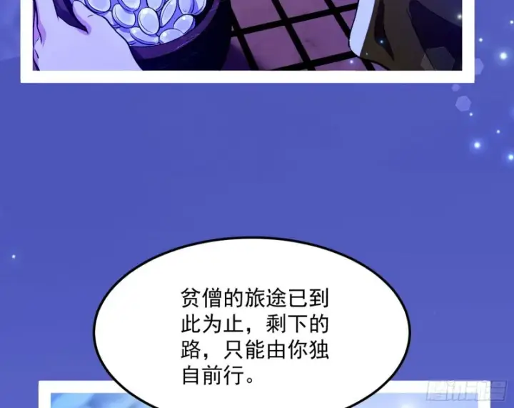 漫画《我为邪帝》此情可待成追忆，只是当时已惘然第31张图