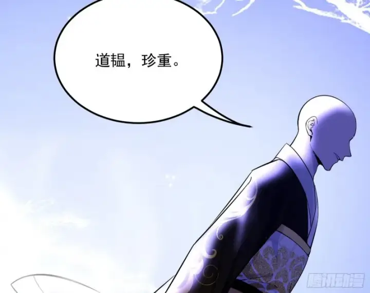 漫画《我为邪帝》此情可待成追忆，只是当时已惘然第33张图