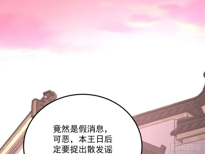 漫画《我为邪帝》此情可待成追忆，只是当时已惘然第38张图