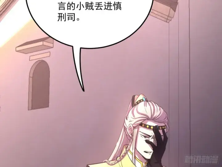 漫画《我为邪帝》此情可待成追忆，只是当时已惘然第39张图