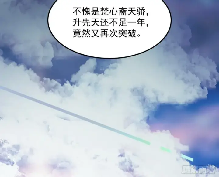漫画《我为邪帝》此情可待成追忆，只是当时已惘然第4张图