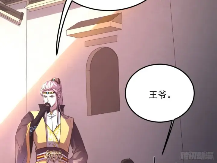 漫画《我为邪帝》此情可待成追忆，只是当时已惘然第42张图