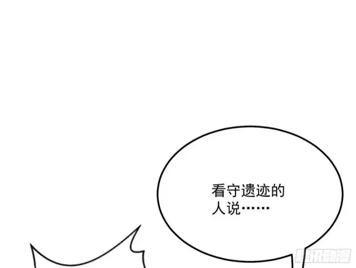漫画《我为邪帝》此情可待成追忆，只是当时已惘然第44张图
