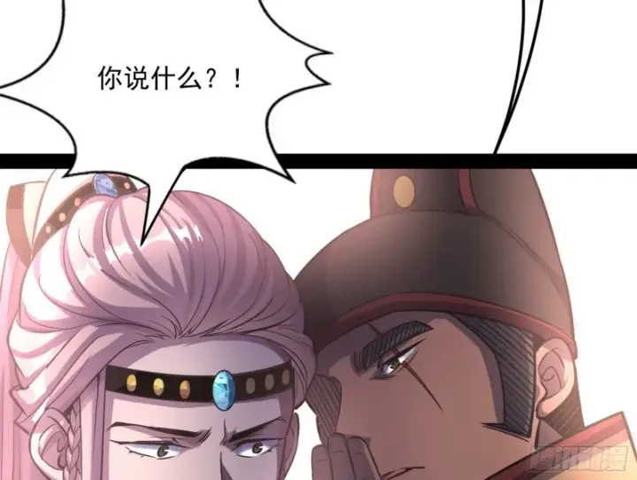 漫画《我为邪帝》此情可待成追忆，只是当时已惘然第45张图